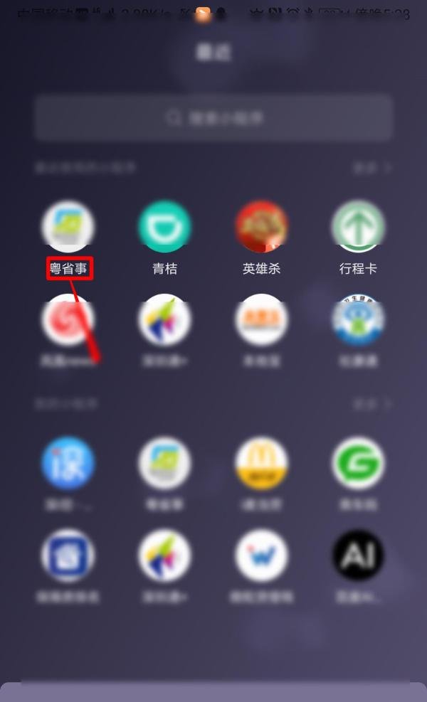 医护人员如何登陆粤核酸平台
