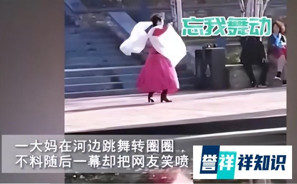 大妈跳舞太投入，结果把自己转进了湖里！