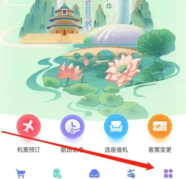 中国国航如何查看我的知音卡