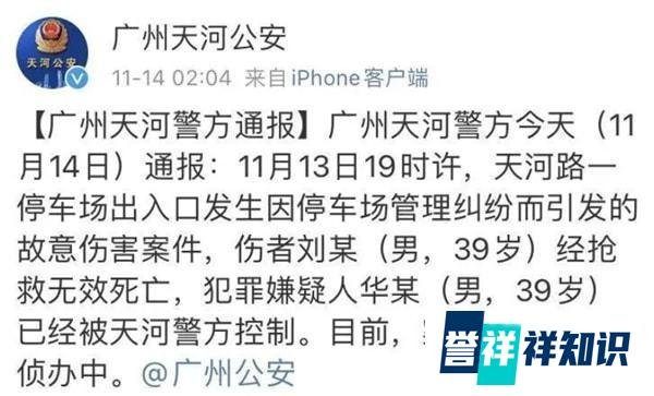 39岁奔驰车主被捅死!妻子崩溃,指责保安这点“小事”就要拼命?
