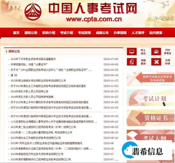 2023年一级建造师考试成绩合格标准