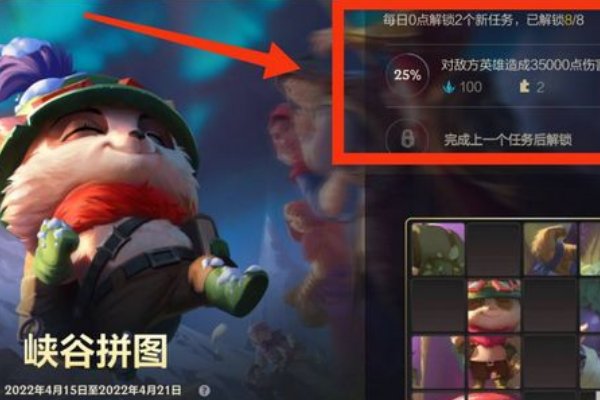 LOL手游怎么拼图啊?
