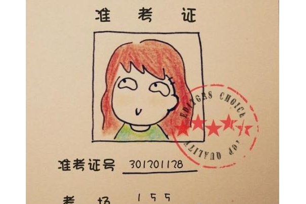 考研准考证下载不了怎么办啊？
