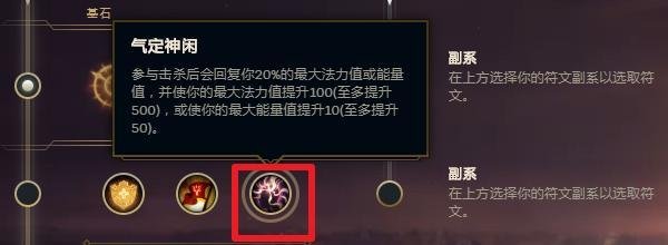 LOLS10赛季文森特德莱文天赋符文怎么带？