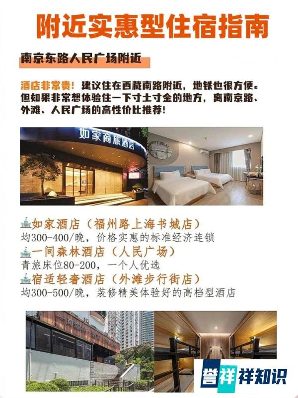 上海人民广场出发的一日游攻略，上海人民广场行李寄存的地方