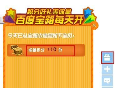百度新版首页教程