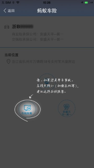 支付宝车险未到报价期是什么意思