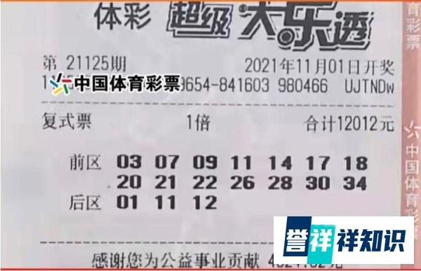 大乐透21125期开奖：前区开出5枚奇数，全国一枝独秀，花落贵州