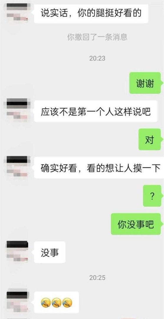 女子在BOSS直聘求职遭骚扰:不缺人,缺你,摸摸你的腿也可以啊