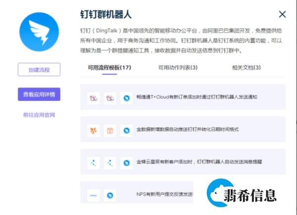 明明白白算账，企业用钉钉一年的费用到底是多少？