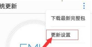 华为p30pro怎么升级鸿蒙OS?