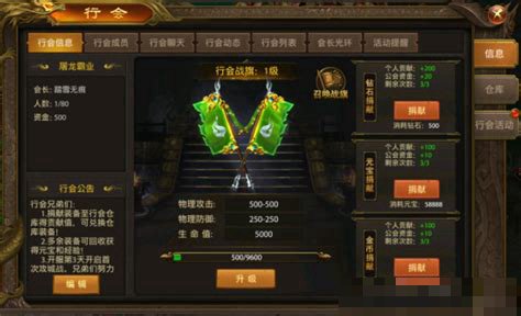 传奇行会取名100个