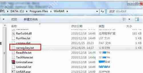 WinRAR怎么注册?WinRAR软件注册的方法介绍