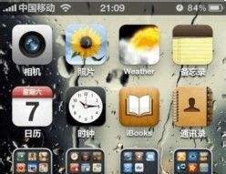iphone4s彩信的设置