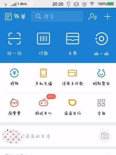 怎样用支付宝在网上买东西付款？