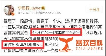 薛之谦复婚被爆疑婚内出轨！
