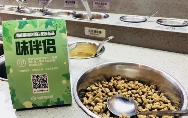 海底捞回应“牛肉粒变素” 这是咋情况？