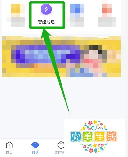 电信网络怎么智能提速？