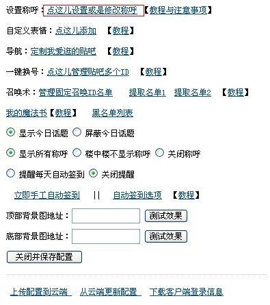 请问贴吧头像怎么能动态的 ?