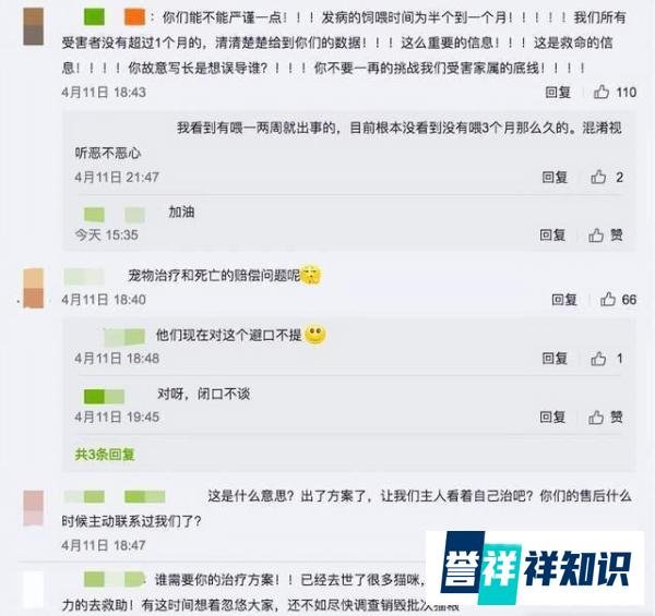 近百只猫疑因食用同一款猫粮后死亡