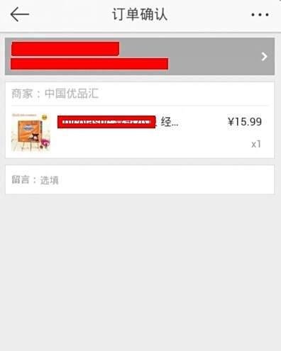 微博支付怎么用