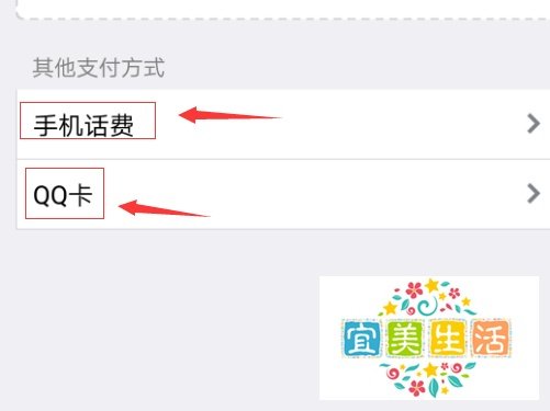 联通手机怎么开通qq会员