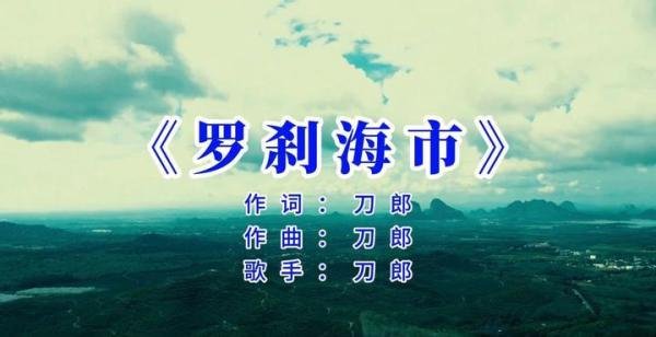 《中国好声音》沦为笑柄，这事不能全怪刀郎，只能怪节目组作孽太多