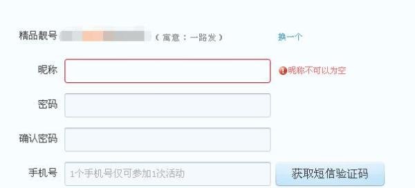 如何申请免费QQ号