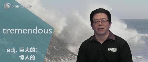 tremendous是什么意思