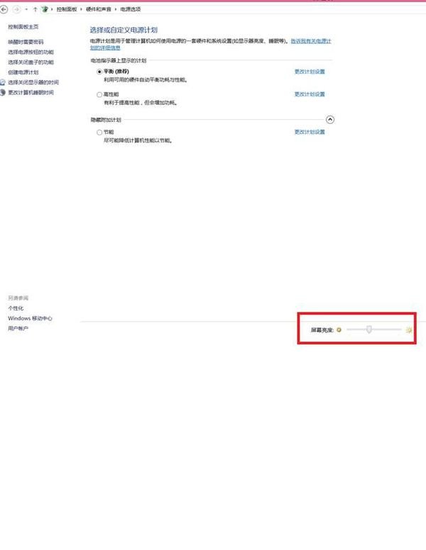 华硕X450EI323VC- SL怎么调节屏幕亮度