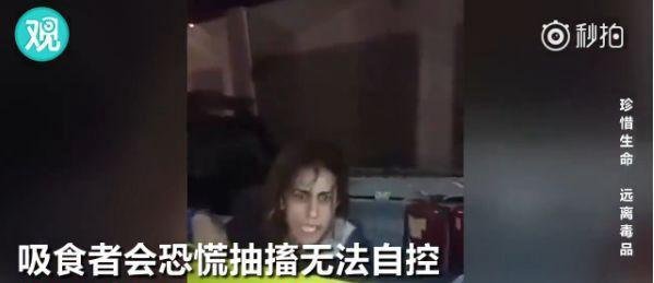 现实版“釜山行”!吃了这种新型毒品让人瞬间变成丧尸?