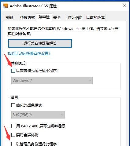 Adobe Illustrator CS软件不能运行怎么办?