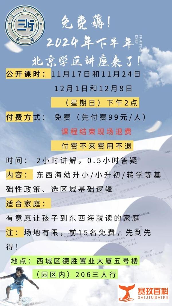 契税降至1%!东城有学区房暴跌31%!2025年以后,优质校还有多少机会?
