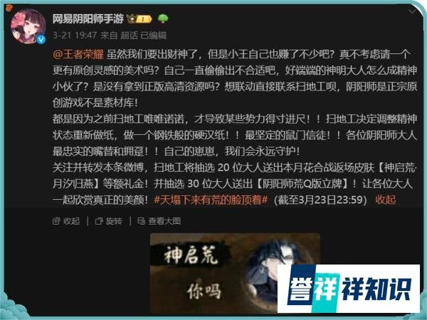 事闹大了！王者荣耀官方忍无可忍，决定动用法律，严肃回击网易！