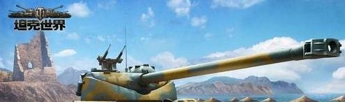 坦克世界里怎么样去挂机