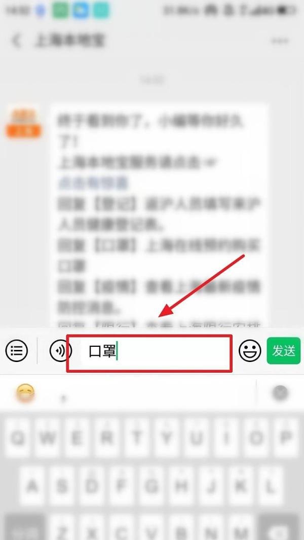 上海口罩预约购买入口在哪里