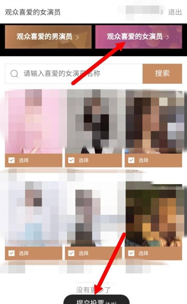 第三十届金鹰奖观众最喜爱的男/女演员怎么投票