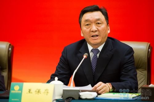 王保存的履新