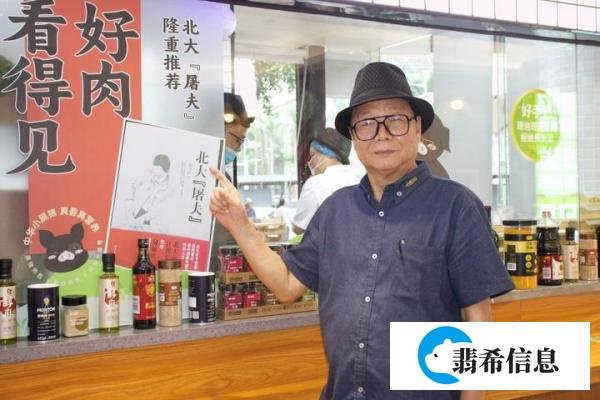 “北大屠夫”陆步轩与他的“小黑猪”实验