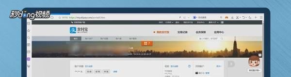 支付宝如何开通余额宝和使用余额宝