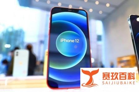 iPhone 13快卖完了，苹果又开始召回iPhone 12