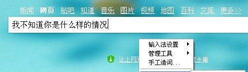 极点五笔看不到了怎么办？输入的界面消失