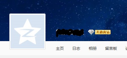 QQ空间如何设置留言板主人寄语