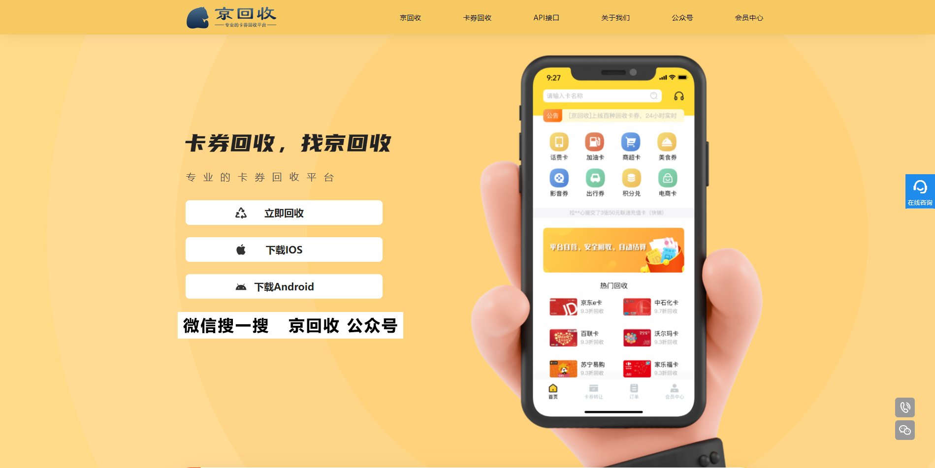为什么京东要收购1号店？