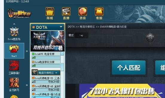 如何查看别人的dota1天梯积分