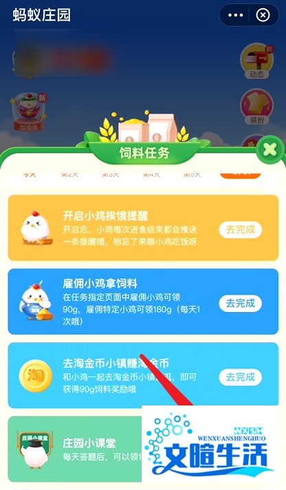 蚂蚁庄园今日答案中国名茶洞庭碧螺春产自哪里