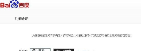 怎么申请百度账号
