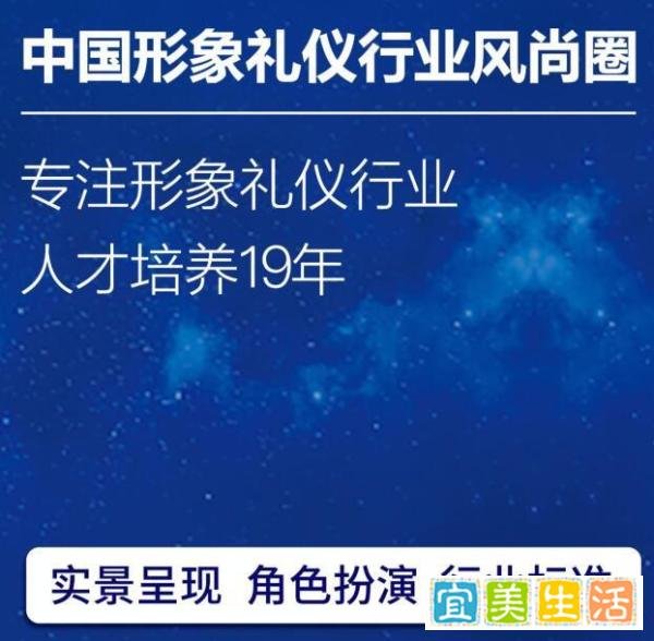 礼仪培训师资格证学费多少