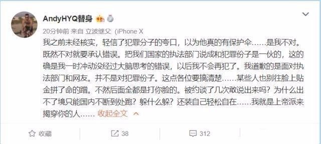黄毅清是如何解释道歉信字迹潦草的?
