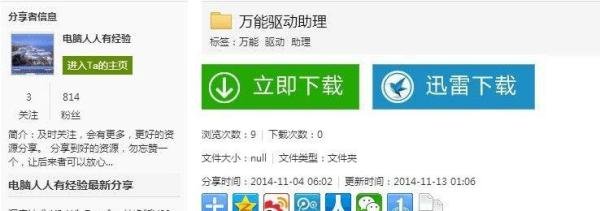 如何进入网友的百度云网盘的主页
